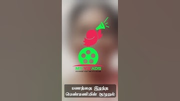 வேலை செஞ்சது ஞாபகம் வருது