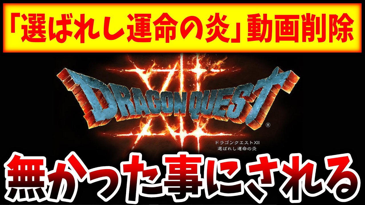 Bad News] Square Enix has deleted the 
