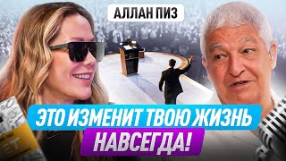 Путь к мировой славе начинается с ЭТОГО! Аллан Пиз о том, как вырваться из нищеты и стать знаменитым