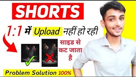 1:1 me Shorts Upload Problem | 1:1 me Shorts Video Kaise Upload Karen | Shorts Uploading Problem