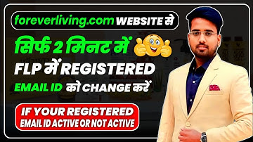 FLP में Email ID कैसे Change करें ? || How To Change Email Id In FLP ? || Gaurav Kumar