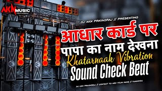 Download Lagu Khatarnak Vibration Sound Check Beat 💥 Sarzen Dj Aagyaa 🔥 आधार कार्ड पर पापा का नाम देखना 💥Dj Akn  MP3