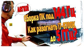 Игровой ПК 2019 Игровой ПК 2019