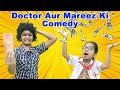 Chalak Doctor Comedy | Doctor Set for Kids | डॉक्टर सेट