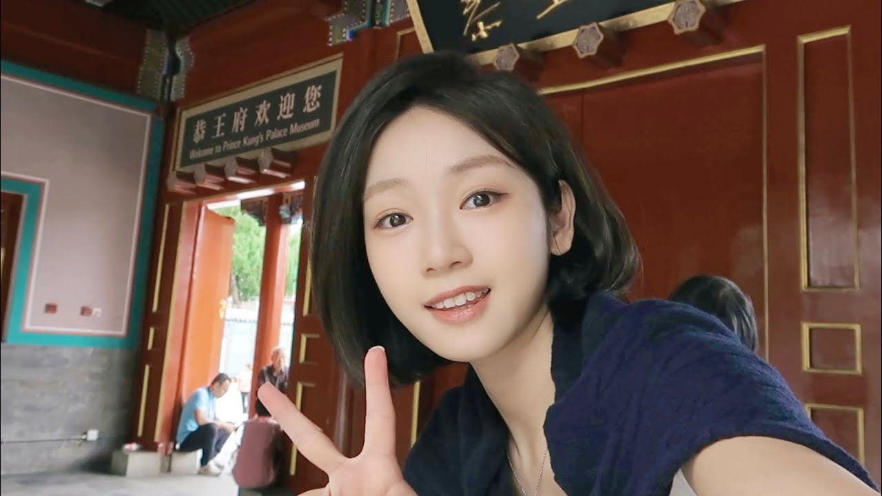 北京游玩攻略｜什刹海北边路线，看我比北京人还会玩～