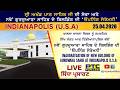LIVE - INDIANAPOLIS, U.S.A | INAUGURATION OF NEW BUILDING OF GURDWARA SAHIB | 25.04.2026