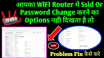 आपका Router मे SSID Or Password Change करने का Opstion नही दिखता है तो Problem Fix करे  ||