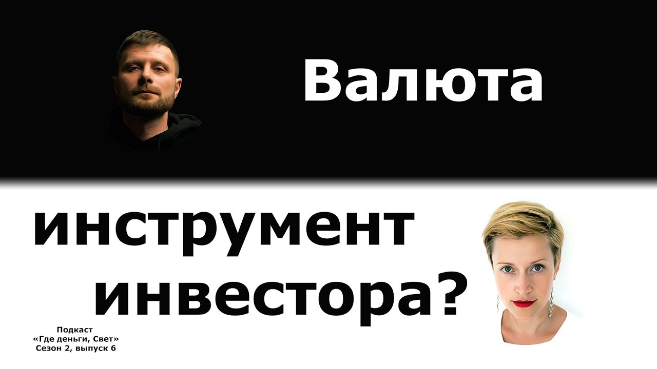 Нексия валюта свет