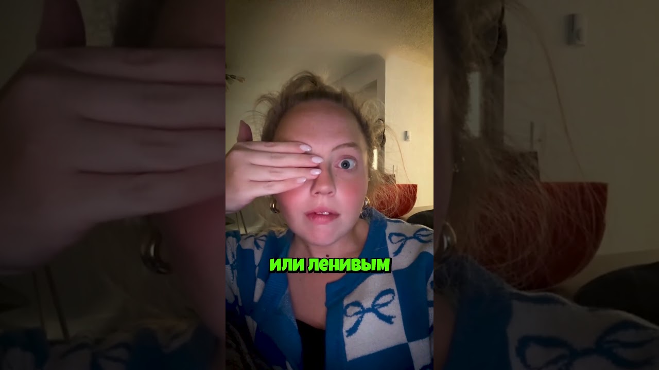Почему глаз уходит в сторону?➡️👁