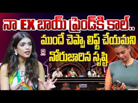 నా Ex బాయ్ ఫ్రెండ్ కి కాల్.. | Shiva Srishti Vyakaranam About Prank Call in Agnipariksha