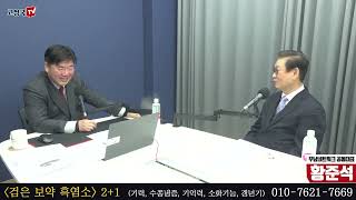 [특별대담 _ 황준석 우남네트워크 공동대표]