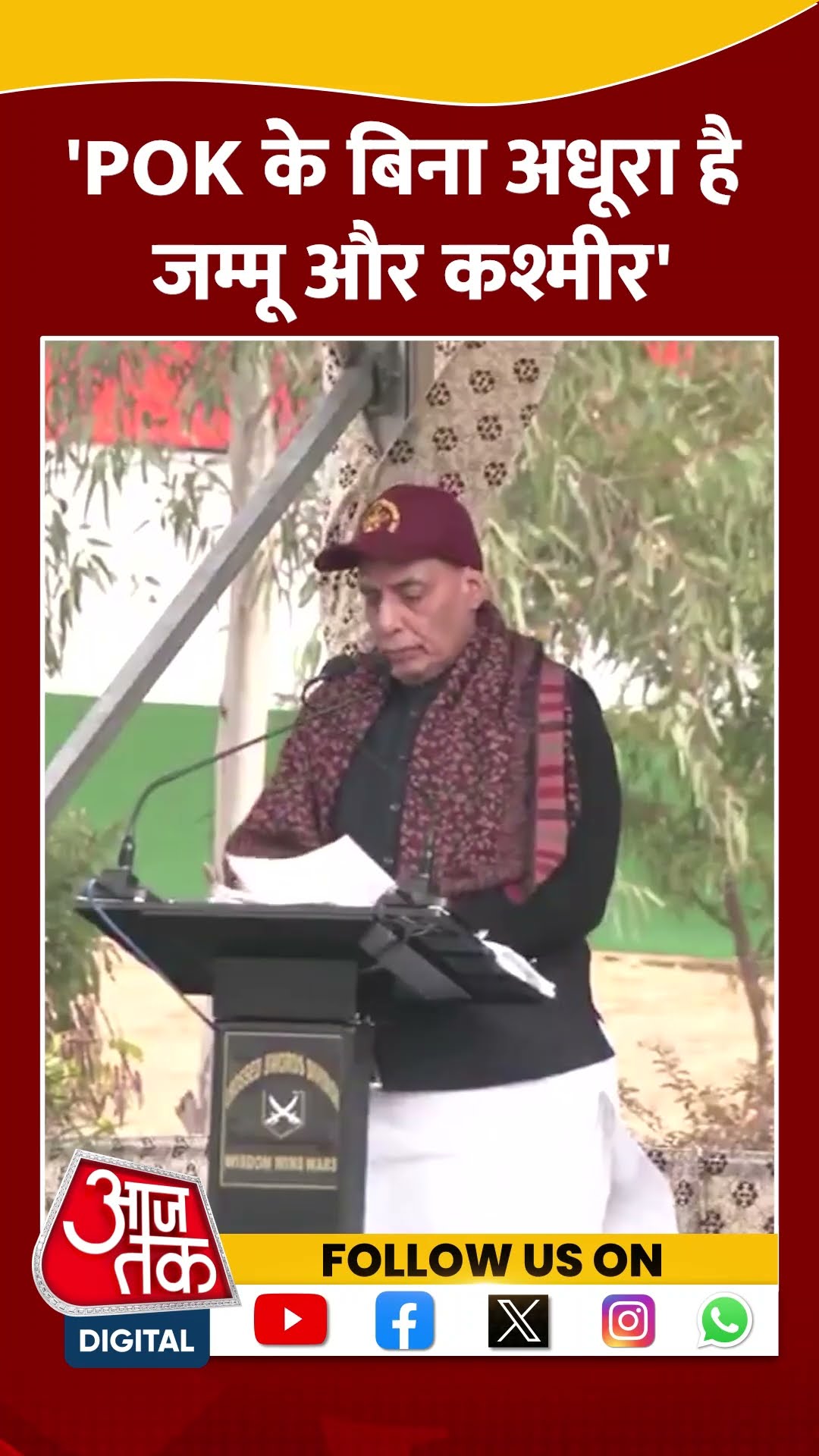9वें सशस्त्र बल वयोवृद्ध दिवस कार्यक्रम में बोले रक्षा मंत्री Rajnath Singh #shorts #shortsvideo