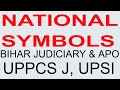 Bihar apo 2020 i bihar judiciarybihar pcs j bihar civil judge upsi   uppcs j national symbol