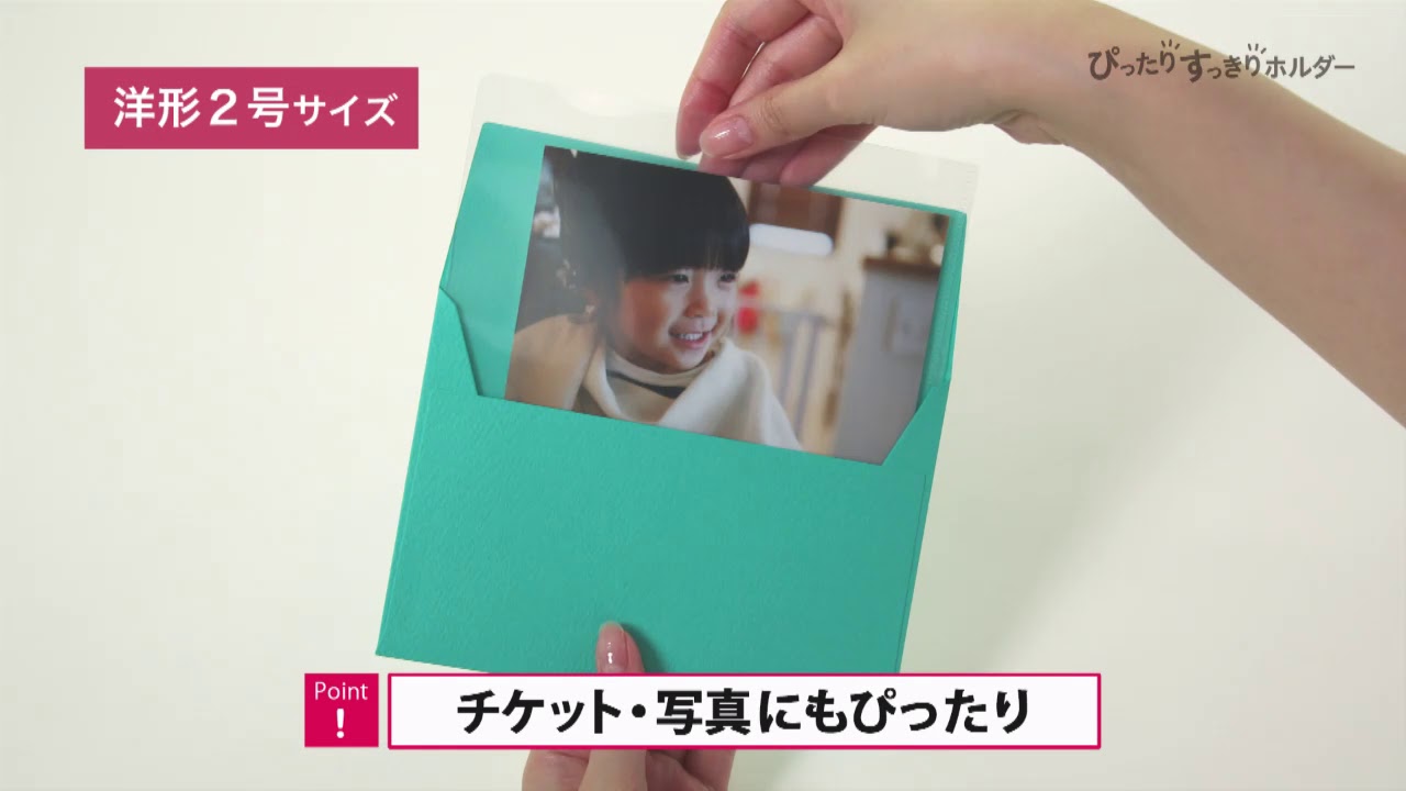 Plus ぴったりすっきりホルダー Youtube