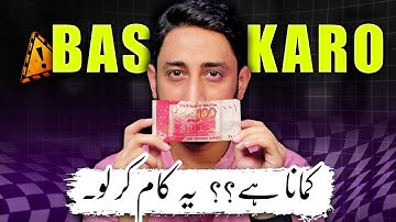 Stop Searching | Start Your First Online Work in Pakistan | Guide by Mr How