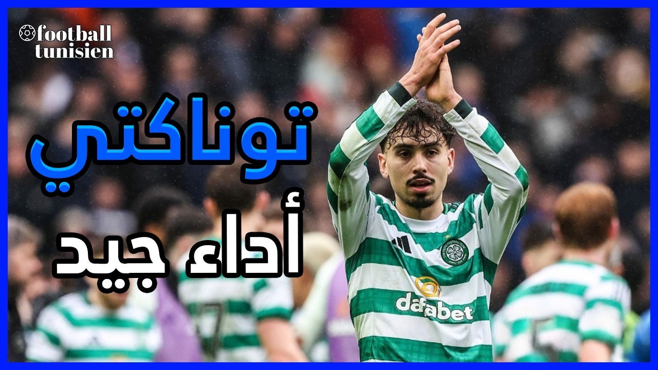 ملخص ما قدمه سيباستيان توناكتي Sebastian Tounekti VS Rangers