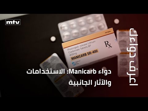 دواء  الاستخدامات والآثار الجانبية