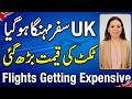 UK Travel Gets Expensive ETA Fees Increase & Ticket Prices Rising