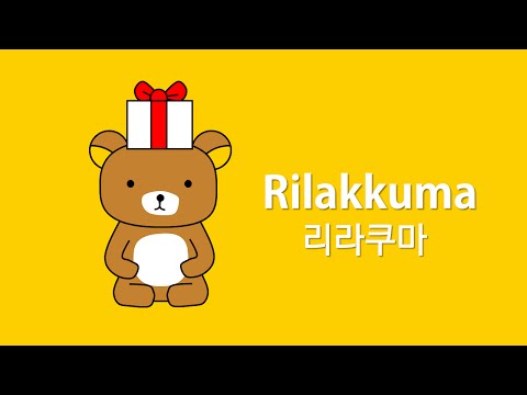 Rilakkuma made by PowerPoint 리쿠라마 파워포인트