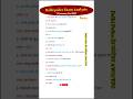 Delhi Police Exam Analysis 2nd Shift 15 January | Today Dp Exam Review 2nd Shift #delhipoliceexam