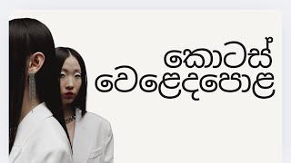 ආයෝජන උගුල් |0.002 ක් ලාභ ලබන SEMB වගෙ ඒවට වඩා රු 10ක් ලාබ හොයන PABC වටිනවා|#colombostockexchange