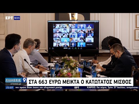 2% η αύξηση