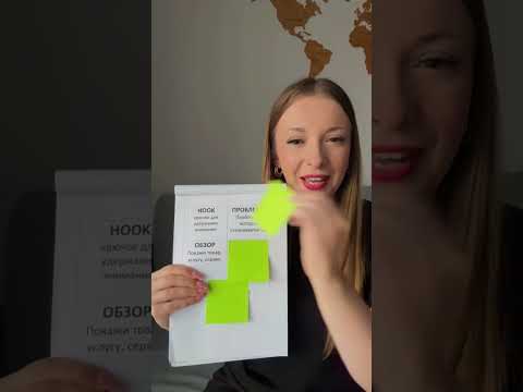 7 уроков по UGC. Урок 1 - Создание сценария #фриланс #ugc #ugccreator