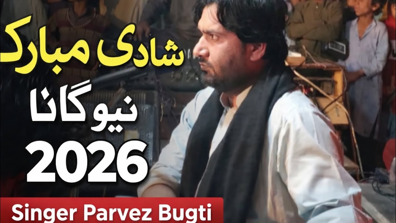 Wedding Mubarak – New Balochi Song 2026 | Singer Parvez Bugti Official Video 🙏😭💔