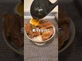 【簡単レシピ】ほろほろで絶品の豚角煮丼！#角煮