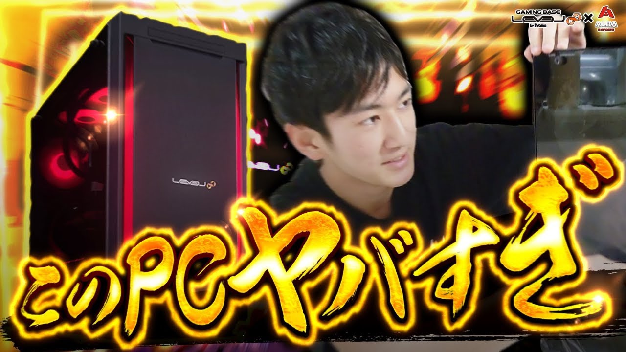 ★特価品★赤い彗星ゲーミングPC★彡★フォートナイト◎その37 フォートナイト】最強PCを提供してもらった！ゲーミングPC開封・紹介