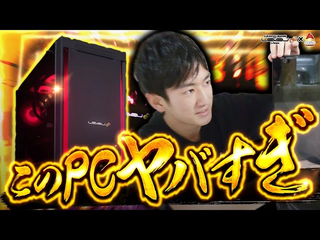 フォートナイト】最強PCを提供してもらった!ゲーミングPC開封・紹介 フォートナイト】最強PCを提供してもらった!ゲーミングPC開封・紹介