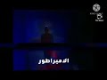 ياسر رشاد و عمار و يونس .. الوزارة الفشله و ياسر الزعيم الفن