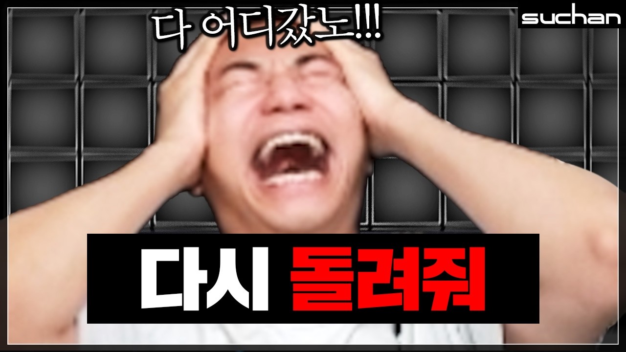 모든 아이템이 사라졌습니다..