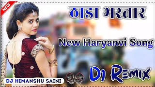 Thada Bhartar Old Haryanvi Song DJ Remix || Raju Punjabi || Old Haryanvi Song Remix Dj Himanshu