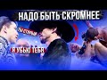 За слова нужно ОТВЕЧАТЬ : как Дональд Серроне сделал Александра Эрнандеса СКРОМНЫМ