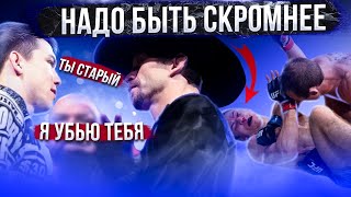 За слова нужно ОТВЕЧАТЬ : как Дональд Серроне сделал Александра Эрнандеса СКРОМНЫМ