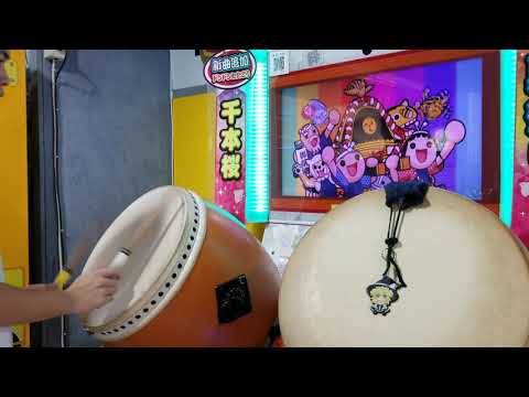 【太鼓の達人グリーン】(台湾Ver.) wonderful ROUTINE (でたらめ) フルコンボ