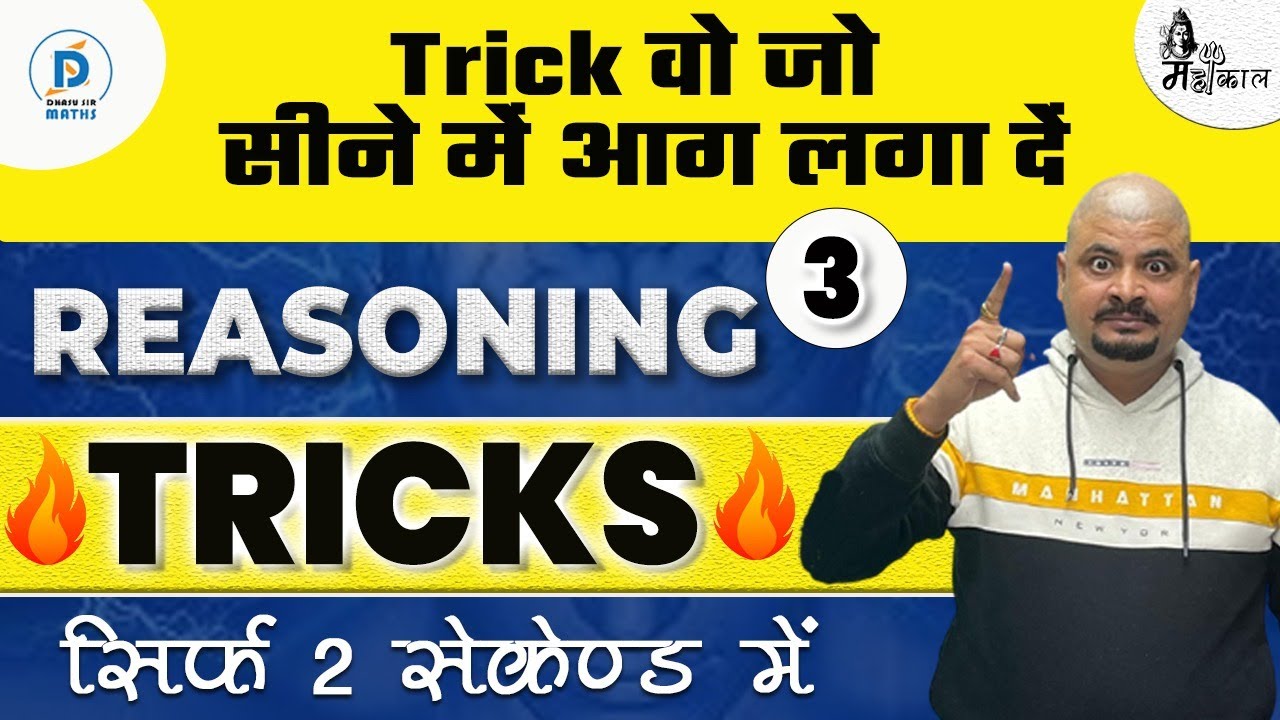 Dhasu Reasoning Tricks For Competitive Exams | Reasoning Dhasu Tricks | Reasoning Fast Tricks