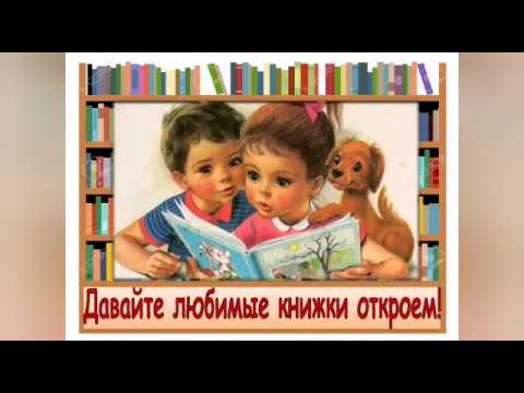 С днем рождения, Книга!