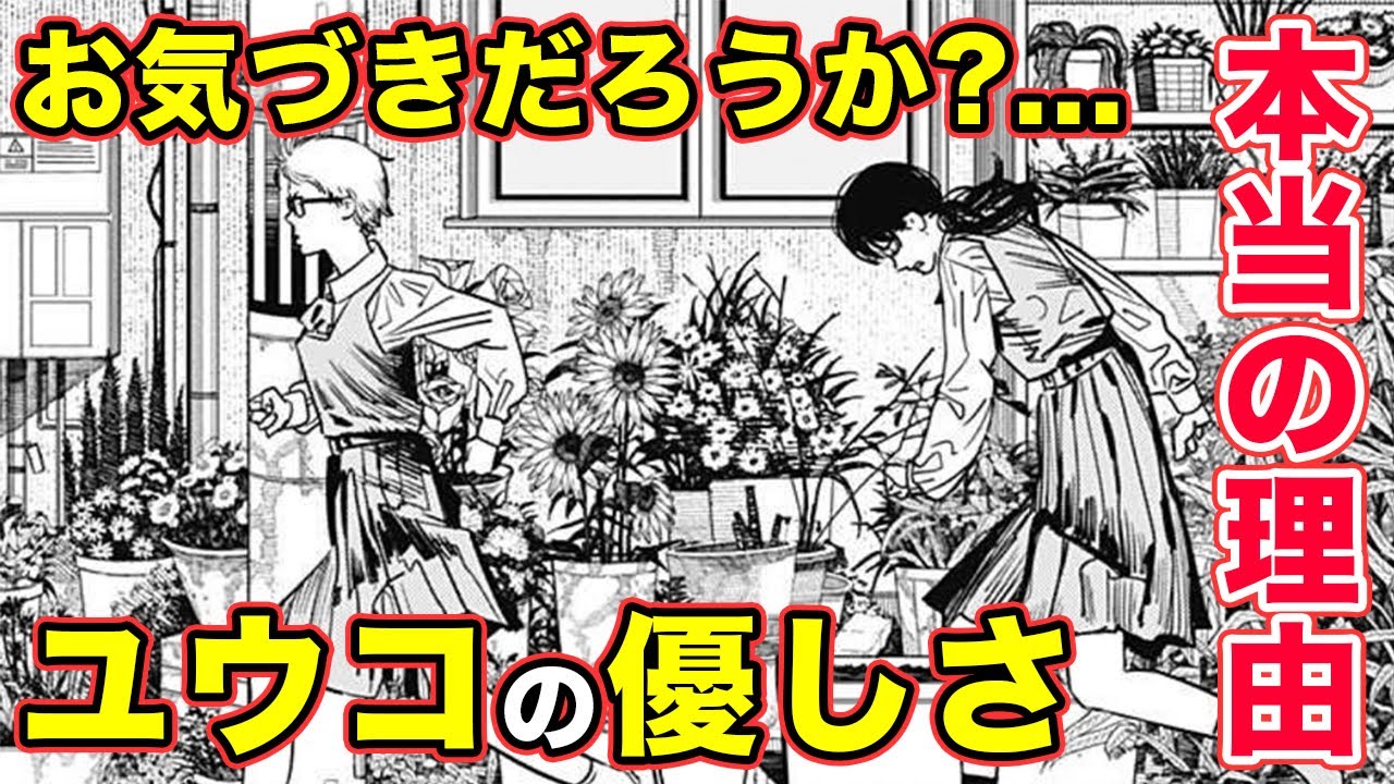 チェンソーマン】第2部・第3話(100話)「裸足の歩き方」の考察・伏線