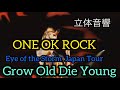コレクション one ok rock キ��ラクター 121316-One ok rock アニメ