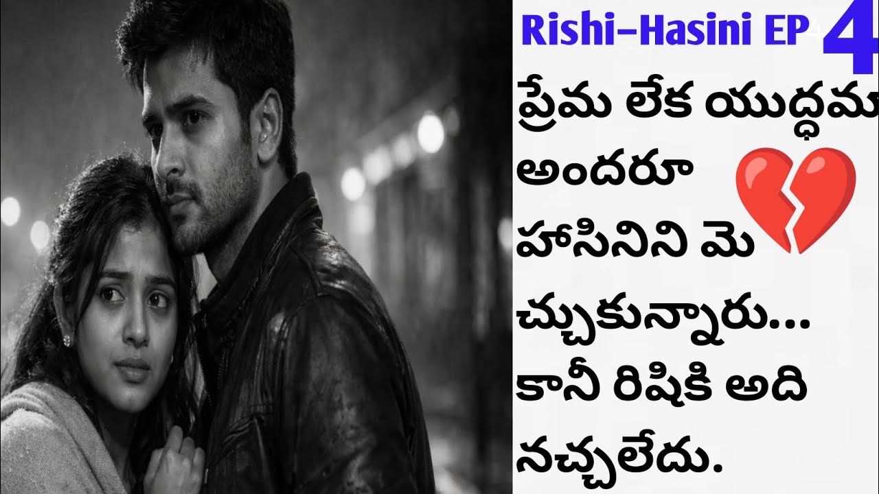 ప్రేమ లేక యుద్ధమా