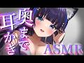 【ASMR/黒3Dio】耳がずっと気持ちいい寝かしつけ♡耳かきASMR(EarCleaning/Whisper/RelaxSleeping)【吉花こころ/VTuber】#asmr