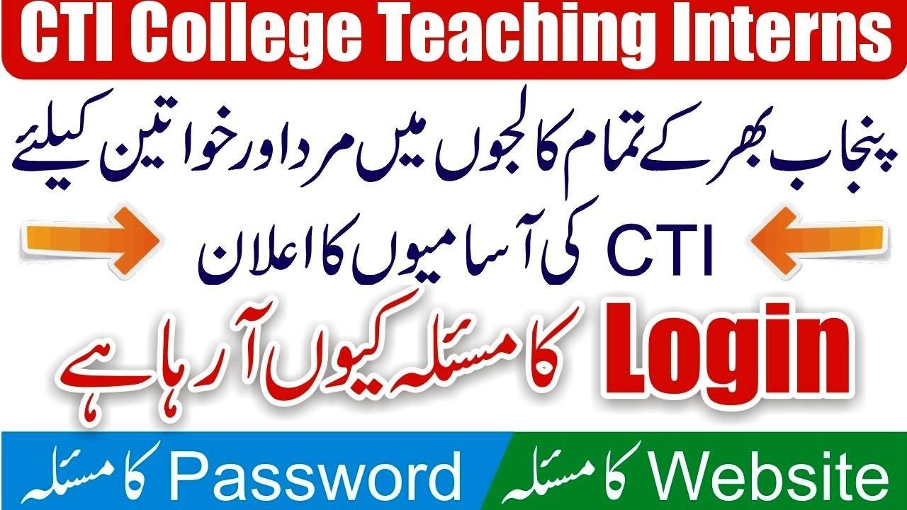 CTI Jobs Important Update CNIC B Form No Already Exists In CTI Jobs cti-jobs-important-update-cnic-b-form-no-already-exists-in-cti-jobs