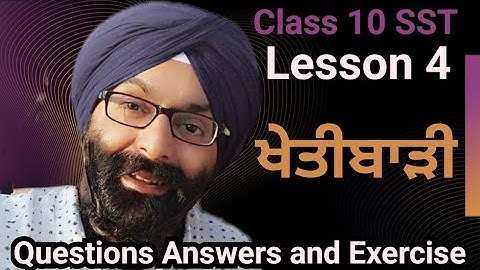 Class 10 SST, Lesson 4, Punjabi Medium, ਖ਼ੇਤੀਬਾੜੀ, Agriculture, Questions Answers