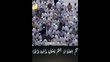 {من كان يريد العاجلة عجلنا له فيها ما نشاء لمن نريد} - سورة الإسراء بمقام العجم للشيخ ماهر المعيقلي