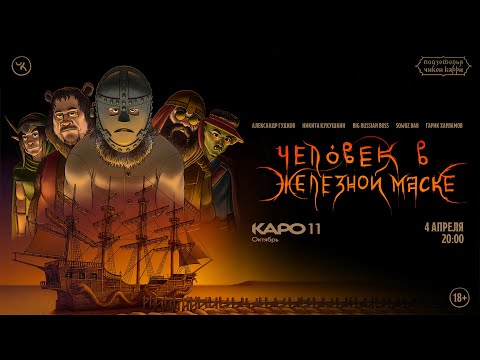 Трейлер 9 выпуска 'Подземелий Чикен Карри' для кинопоказа