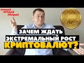 Зачем ждать рост криптовалют? А может 20к за биткоин?