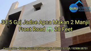 33.5 Gaj Jadse Makan🏠 2 Manjil Build-UpFront Road 🛣️ 20 Feet Near By Market Place Mohan Garden