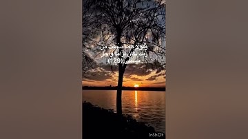 "وَمَنْ أَعْرَضَ عَن ذِكْرِي" سورة طه للشيخ بيشة وا قادر الكردي حفظه الله وأكرمه